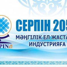 «Серпин 2050»: новый регион, бесплатное образование, большие возможности Серпін-2050