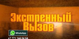«Экстренный вызов»: происшествия в Шымкенте и ЮКО от 03.05.2017 года