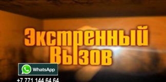 «Экстренный вызов»: происшествия в Шымкенте и ЮКО от 11 мая 2017 года