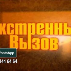 «Экстренный вызов»: происшествия в Шымкенте и ЮКО от 15 мая 2017 года.