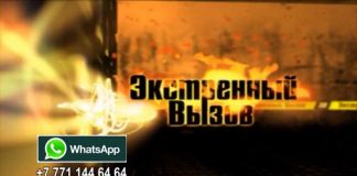 «Экстренный вызов»: происшествия в Шымкенте и ЮКО от 17 мая 2017 года