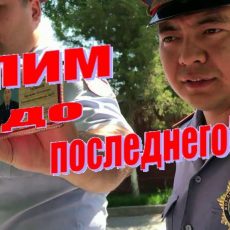 В сети бурно обсуждают конфликт водителя и полицейского в Шымкенте