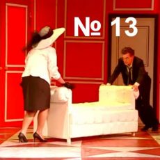 Премьерный спектакль «№ 13» прошел на сцене русского драмтеатра Премьерный спектакль "№ 13" прошел на сцене русского драмтеатра