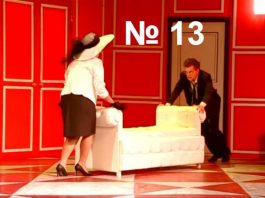 Премьерный спектакль "№ 13" прошел на сцене русского драмтеатра