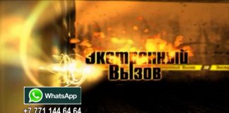 «Экстренный вызов»: происшествия в Шымкенте и ЮКО от 18 мая 2017 года