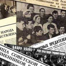 Сталинский режим. День памяти жертв политических репрессий