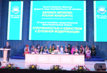 АНК демонстрирует удивительные способности по объединению народа 20-ая юбилейная сессия Ассамблеи народа Казахстана