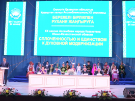 20-ая юбилейная сессия Ассамблеи народа Казахстана