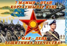 Чтобы беда не повторилась… День защитника отечества