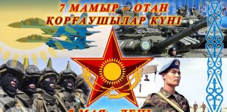 В Шымкенте поздравили защитников Отечества День защитника отечества