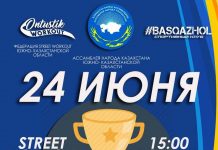 В Шымкенте пройдет воркаут-турнир «Кубок Дружбы»