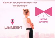 «Бизнес Мама» приглашает женщин, желающих открыть свой бизнес на бесплатный семинар «Бизнес Мама» приглашает женщин, желающих открыть свой бизнес на бесплатный семинар