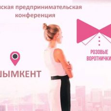 «Бизнес Мама» приглашает женщин, желающих открыть свой бизнес на бесплатный семинар «Бизнес Мама» приглашает женщин, желающих открыть свой бизнес на бесплатный семинар