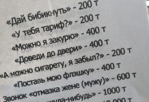 Находчивые таксисты Шымкента предлагают «побибикать» за 200 тенге