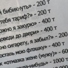 Находчивые таксисты Шымкента предлагают «побибикать» за 200 тенге