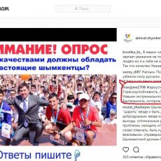 Кого можно назвать настоящим шымкентцем? Интернет опрос акимата Шымкента