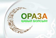 Чем полезно голодание во время оразы Поздравительная открытка на Ораза айт