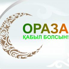 Чем полезно голодание во время оразы Поздравительная открытка на Ораза айт