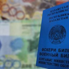 Купить в Шымкенте военный билет? Легко! Военный билет