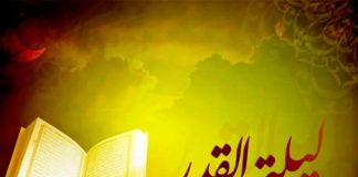 Ночь Предопределения в Рамазан-2018: когда наступает и как встречать Ночь Предопределения