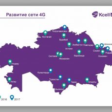«Кселл» обеспечил покрытием 4G/LTE еще семь городов Казахстана «Кселл» обеспечил покрытием 4G/LTE еще семь городов Казахстана
