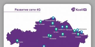 «Кселл» обеспечил покрытием 4G/LTE еще семь городов Казахстана «Кселл» обеспечил покрытием 4G/LTE еще семь городов Казахстана