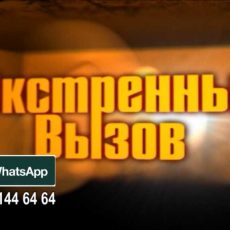 «Экстренный вызов»: происшествия в Шымкенте и ЮКО от 24 мая 2017 года