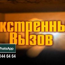 «Экстренный вызов»: происшествия в Шымкенте и ЮКО от 30 мая 2017 года