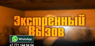 «Экстренный вызов»: происшествия в Шымкенте и ЮКО от 30 мая 2017 года