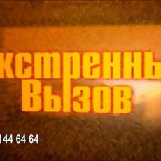 «Экстренный вызов»: происшествия в Шымкенте и ЮКО от 2 июня 2017 года