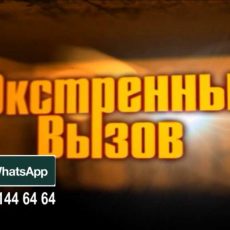 «Экстренный вызов»: происшествия в Шымкенте и ЮКО от 16 июня 2017 года