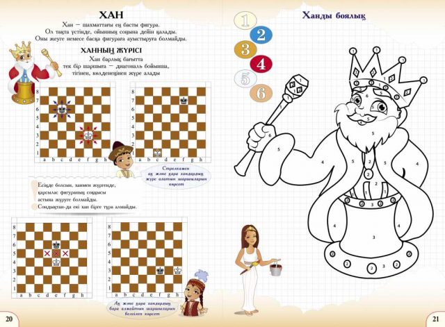 Выпущена книга для обучения детей шахматам на государственном языке