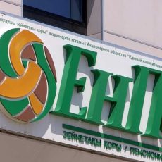 С 1 апреля 2021 года изменится методика расчета ежемесячной выплаты из ЕНПФ ЕНПФ в Шымкенте