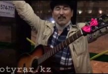 Необычное шоу устраивает в автобусах Астаны певец и гитарист из Шымкента Необычное шоу устраивает в автобусах Астаны певец и гитарист из Шымкента