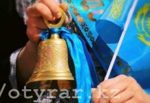 25 мая в Казахстане будет заканчиваться учебный год Начало учебного года в Казахстане перенесено на 2 сентября