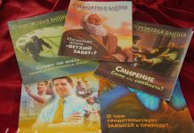 Свидетель Иеговы был оштрафован на 226 тысяч тенге за незаконное распространение религиозной литературы Свидетель Иеговы