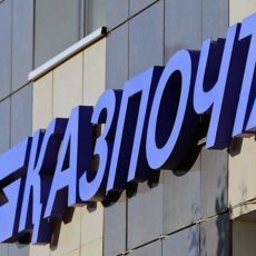 АО «Казпочта» возобновило SMS-оповещение о посылках Казпочта пообещала доставлять 99% печатной продукции в день её выпуска