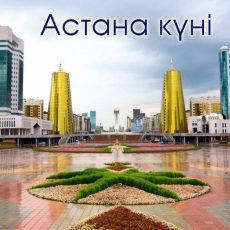 Мы любим тебя, главный город страны! Мы любим тебя, главный город страны!