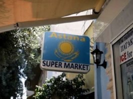 Бывший житель Южно-Казахстанской области открыл в Греции магазин казахстанских товаров.