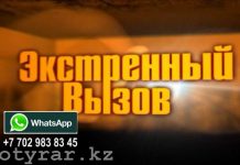 «Экстренный вызов»: происшествия в Шымкенте и ЮКО от 4 июля 2017 года