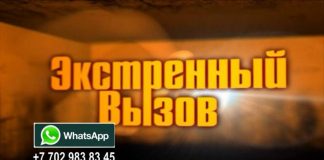 «Экстренный вызов»: происшествия в Шымкенте и ЮКО от 4 июля 2017 года
