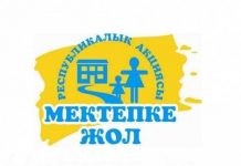 Благотворительную акцию «Дорога в школу» не будут проводить помпезно Акция "Дорога в школу"