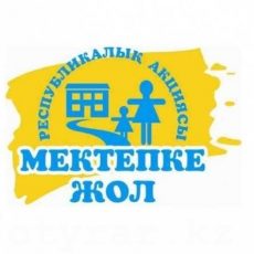 Акция «Дорога в школу» стала круглогодичной Акция "Дорога в школу"