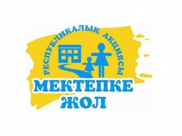 Акция «Дорога в школу» стала круглогодичной — Новости Шымкента