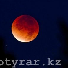 Казахстанцы смогут наблюдать «кровавое» лунное затмение в ночь на 8 августа Казахстанцы смогут наблюдать "кровавое" лунное затмение в ночь на 8 августа