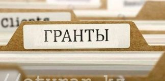 Опубликован новый список обладателей грантов Гранты