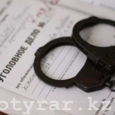 За 2,5 года в Казахстане потеряно 3,5 тысячи уголовных дел Уголовные дела теряют в Казахстане