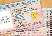 Водительские удостоверения казахстанцев будут признавать во всех странах ЕАЭС Водительские удостоверения казахстанцев будут признавать во всех странах ЕАЭС