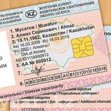 Водительские удостоверения казахстанцев будут признавать во всех странах ЕАЭС Водительские удостоверения казахстанцев будут признавать во всех странах ЕАЭС