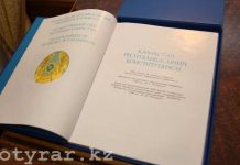 Подготовлен первый проект новой Конституции Республики Казахстан Конституция Казахстана